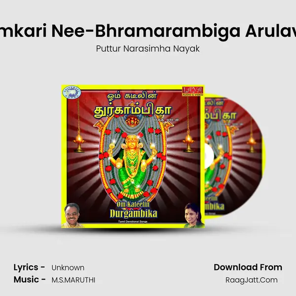 Omkari Nee-Bhramarambiga Arulava MP3 Song by Puttur Narasimha Nayak Cover