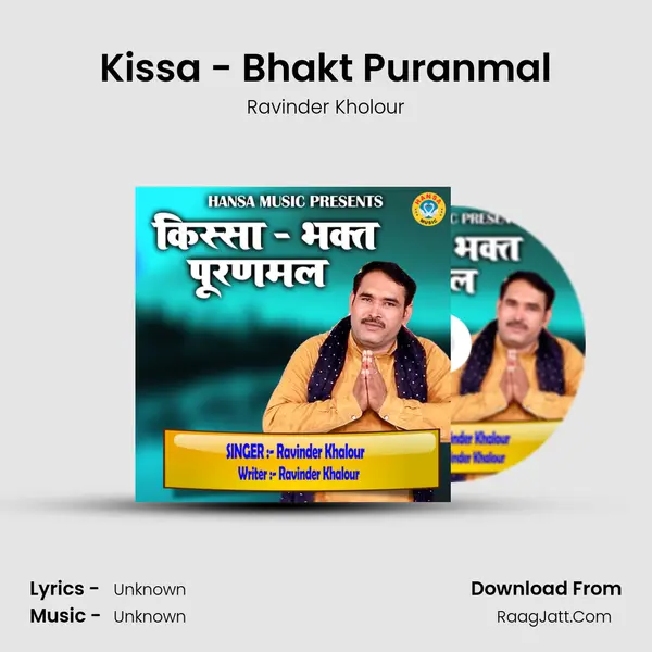 Kissa - Bhakt Puranmal MP3 Song by Ravinder Kholour Cover