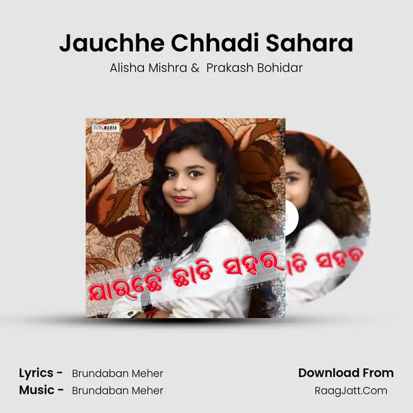 Jauchhe Chhadi Sahara Cover
