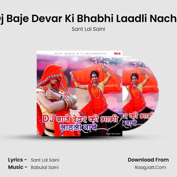 Dj Baje Devar Ki Bhabhi Laadli Nache - Sant Lal Saini