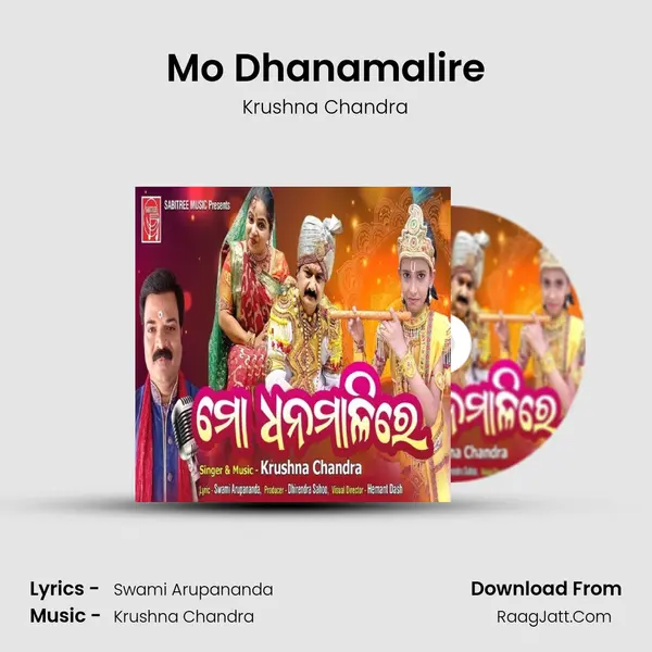 Mo Dhanamalire mp3 song
