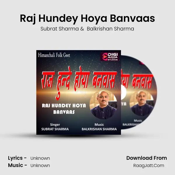 Raj Hundey Hoya Banvaas MP3 Song by Subrat Sharma Cover
