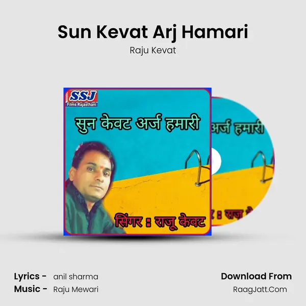 Sun Kevat Arj Hamari mp3 song