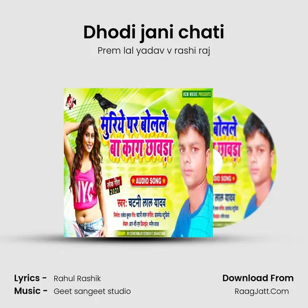 Dhodi jani chati MP3 Song by Prem lal yadav v rashi raj Cover