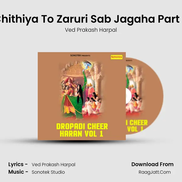 Chithiya To Zaruri Sab Jagaha Part 3 MP3 Song by Ved Prakash Harpal Cover