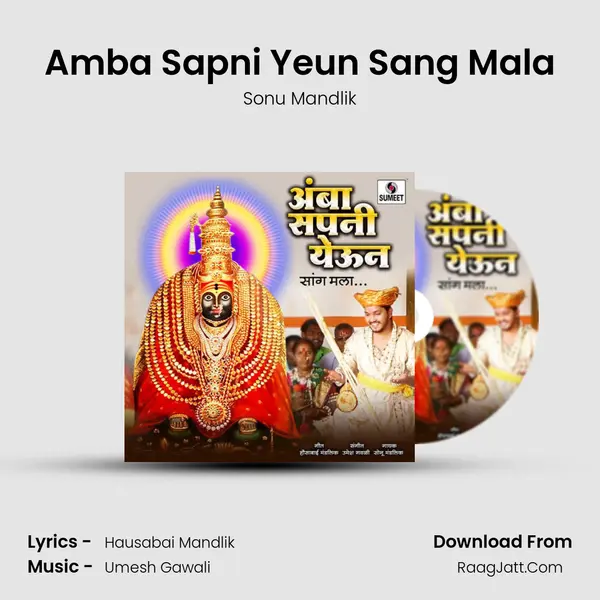 Amba Sapni Yeun Sang Mala MP3 Song by Sonu Mandlik Cover