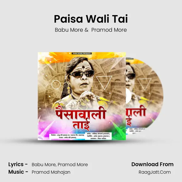 Paisa Wali Tai MP3 Song by Babu More Cover