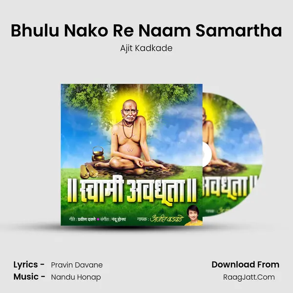 Bhulu Nako Re Naam Samartha MP3 Song by Ajit Kadkade Cover