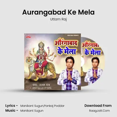 Aurangabad Ke Mela mp3 song