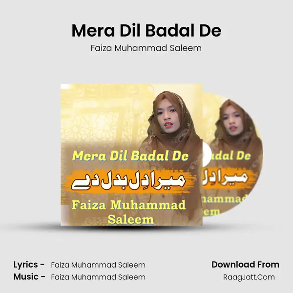 Mera Dil Badal De - Faiza Muhammad Saleem