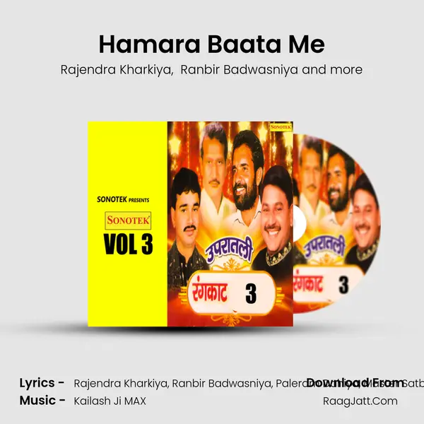 Hamara Baata Me mp3 song