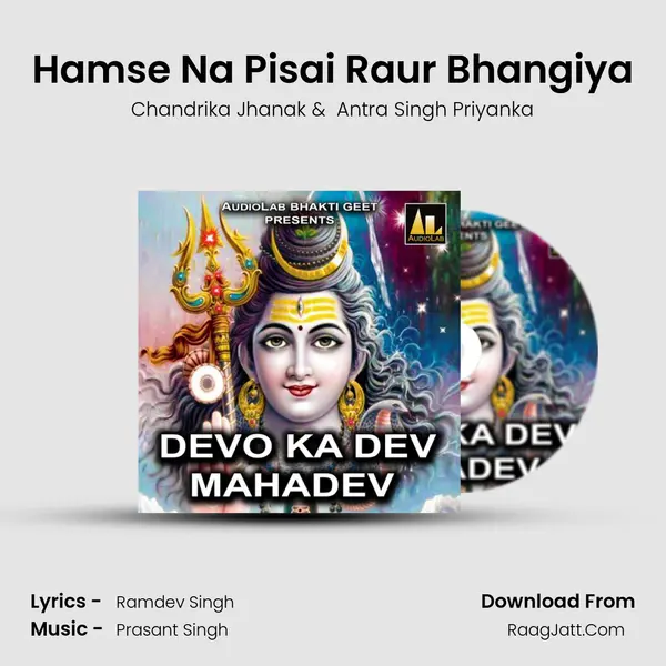 Hamse Na Pisai Raur Bhangiya MP3 Song by Chandrika Jhanak Cover