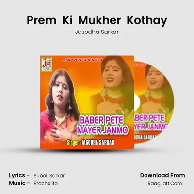 Prem  Ki  Mukher  Kothay MP3 Song by Jasodha Sarkar Cover