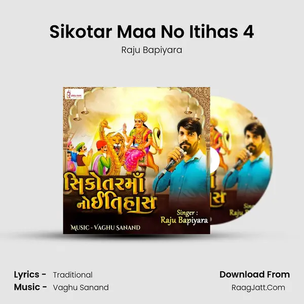 Sikotar Maa No Itihas 4 Cover