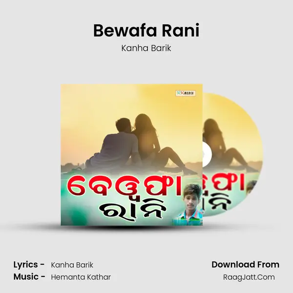 Bewafa Rani MP3 Song by Kanha Barik Cover