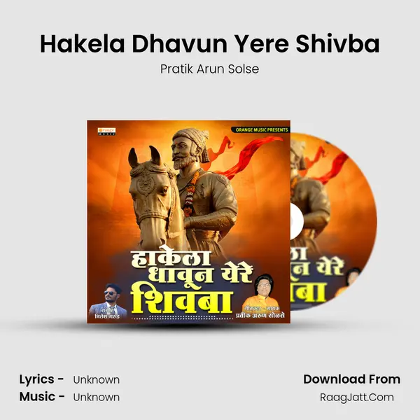 Hakela Dhavun Yere Shivba MP3 Song by Pratik Arun Solse Cover