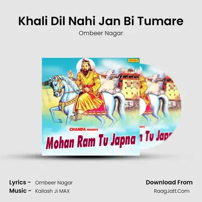 Khali Dil Nahi Jan Bi Tumare mp3 song