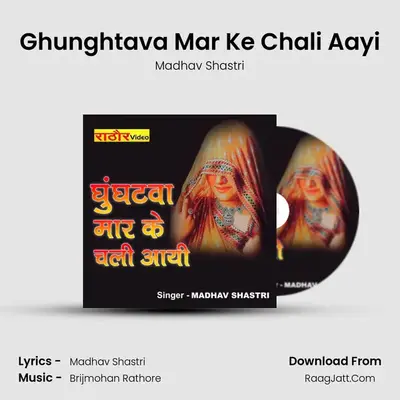 Ghunghtava Mar Ke Chali Aayi MP3 Song by Madhav Shastri Cover