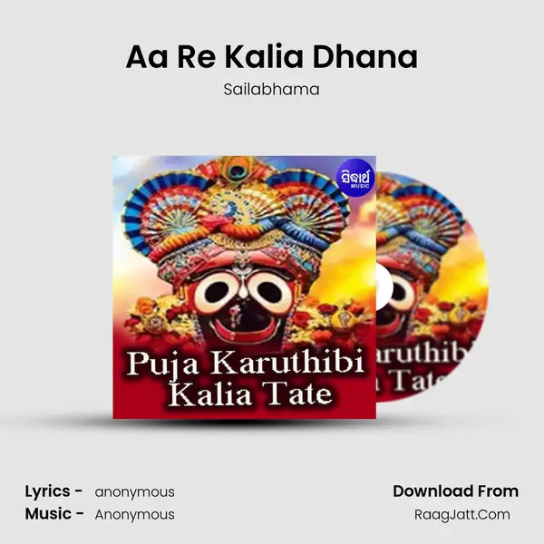Aa Re Kalia Dhana MP3 Song by Sailabhama Cover