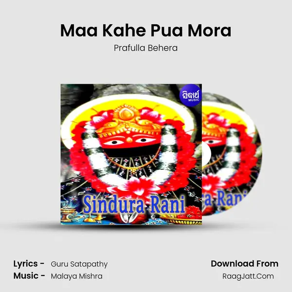 Maa Kahe Pua Mora MP3 Song by Prafulla Behera Cover