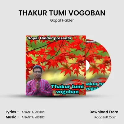 THAKUR TUMI VOGOBAN - Gopal Halder