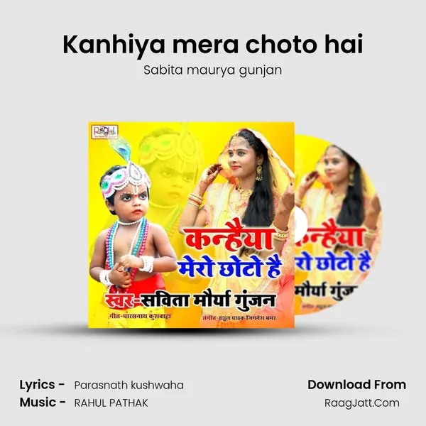 Kanhiya mera choto hai mp3 song