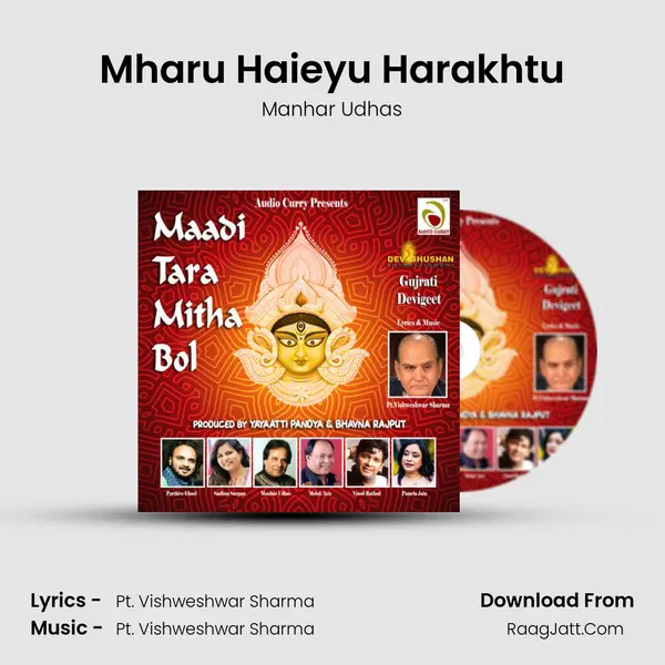 Mharu Haieyu Harakhtu mp3 song