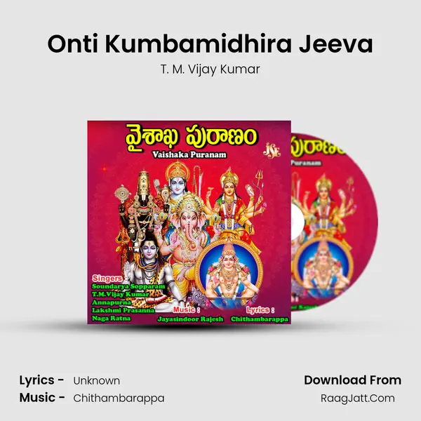 Onti Kumbamidhira Jeeva MP3 Song by T. M. Vijay Kumar Cover