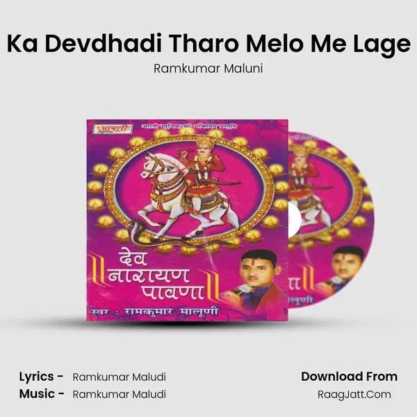 Jodhpuriya Ka Devdhadi Tharo Melo Me Lage Bheeddha~ MP3 Song by Ramkumar Maluni Cover