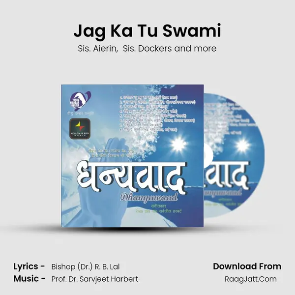 Jag Ka Tu Swami mp3 song