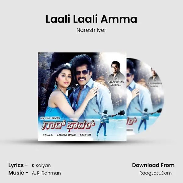 Laali Laali Amma MP3 Song by Naresh Iyer Cover
