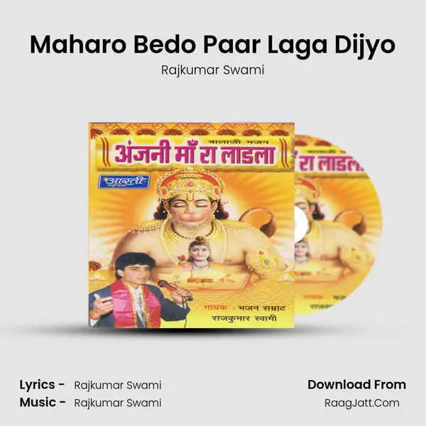 Maharo Bedo Paar Laga Dijyo MP3 Song by Rajkumar Swami Cover