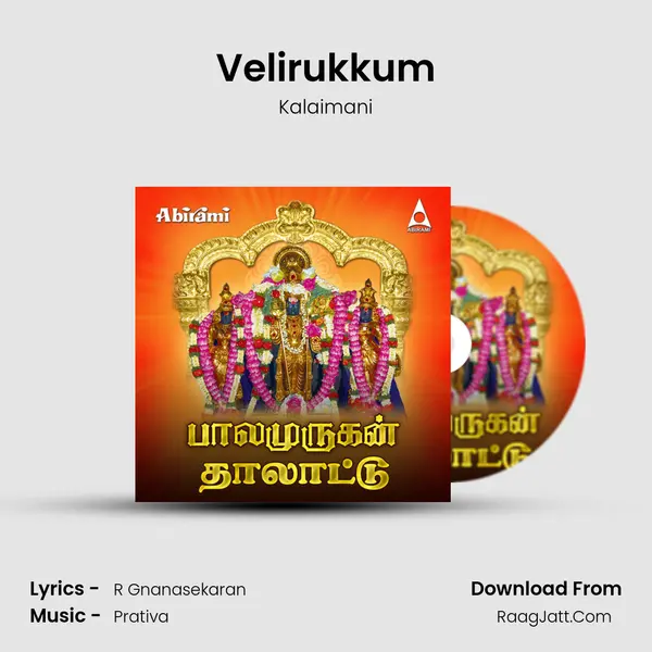 Velirukkum MP3 Song by Kalaimani Cover