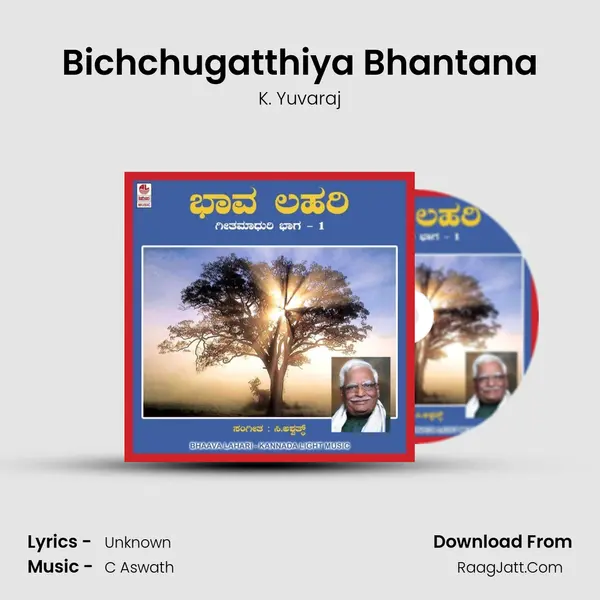Bichchugatthiya Bhantana MP3 Song by K. Yuvaraj Cover