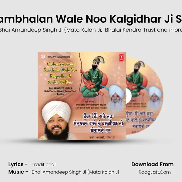 Ooda Ate Jooda Sambhalan Wale Noo Kalgidhar Ji Sambhalde Han (Vyakhya Sahit) {Li MP3 Song by Bhai Amandeep Singh Ji (Mata Kolan Ji Cover