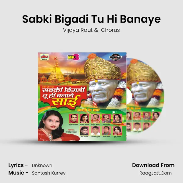 Sabki Bigadi Tu Hi Banaye MP3 Song by Vijaya Raut Cover