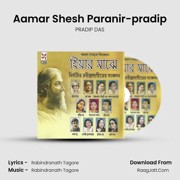 Aamar Shesh Paranir-pradip MP3 Song by PRADIP DAS Cover