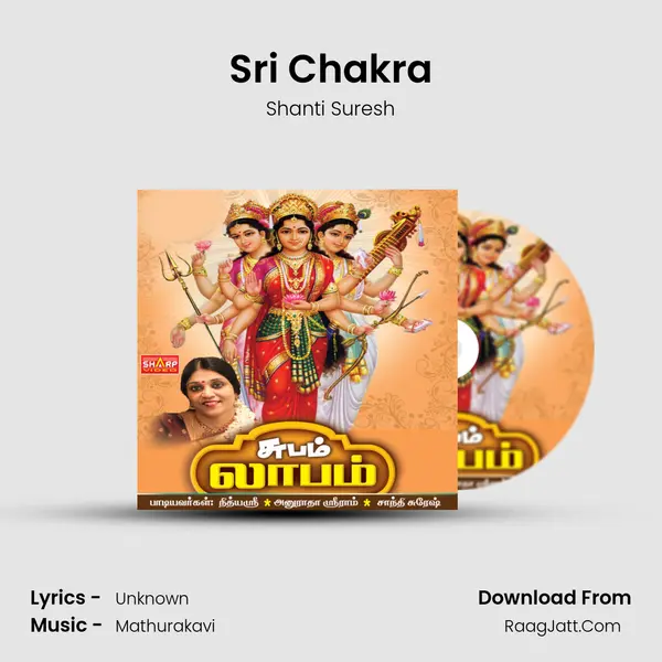 Sri Chakra MP3 Song by Shanti Suresh Cover
