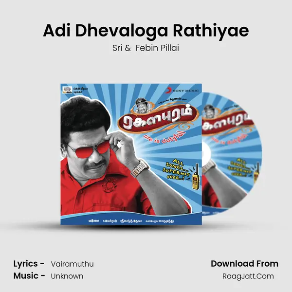 Adi Dhevaloga Rathiyae MP3 Song by Sri Cover