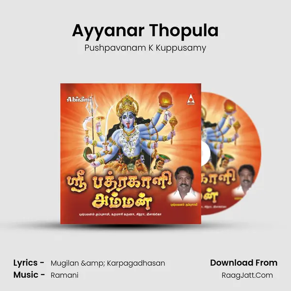 Ayyanar Thopula MP3 Song by Pushpavanam K Kuppusamy Cover