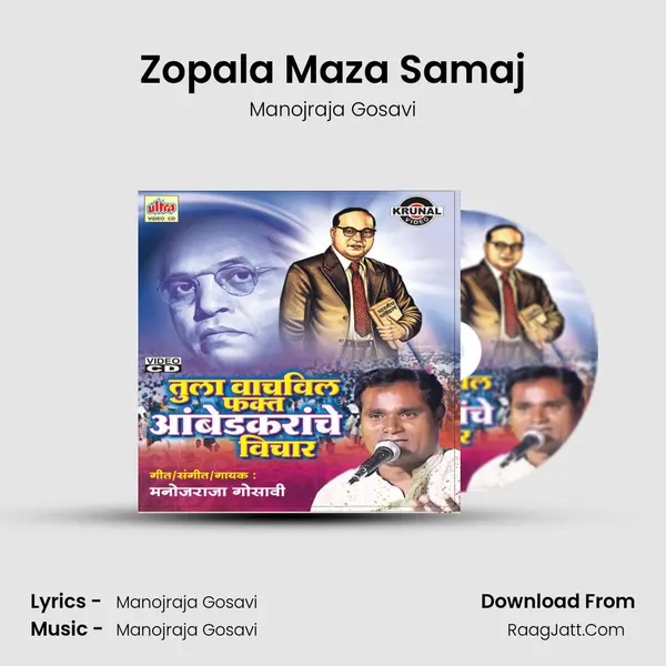 Zopala Maza Samaj MP3 Song by Manojraja Gosavi Cover