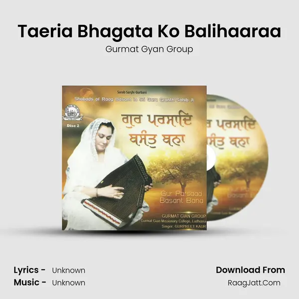 Taeria Bhagata Ko Balihaaraa MP3 Song by Gurmat Gyan Group Cover