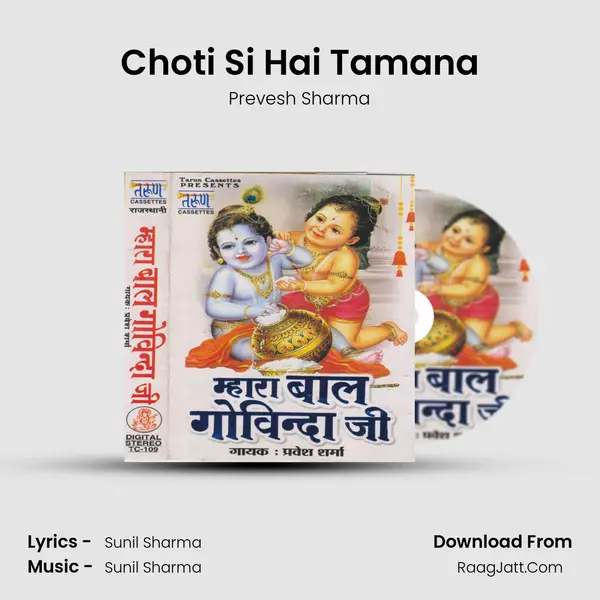 Choti Si Hai Tamana MP3 Song by Prevesh Sharma Cover