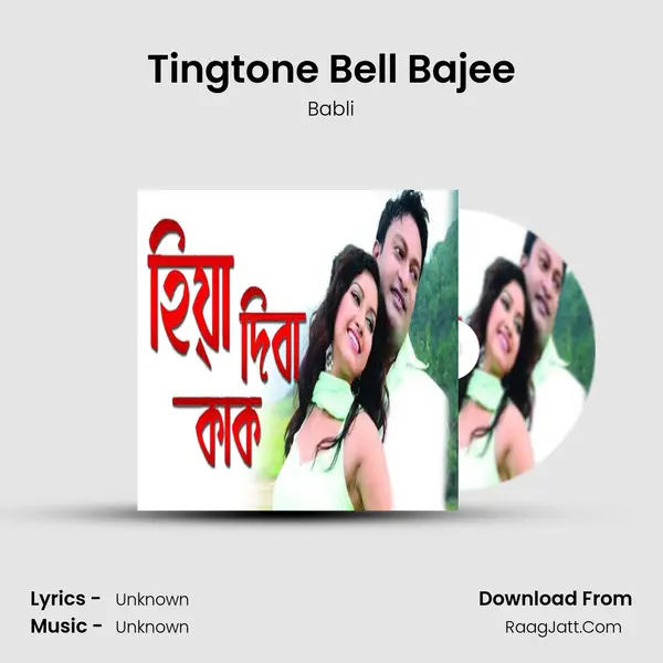 Tingtone Bell Bajee MP3 Song by Babli Cover