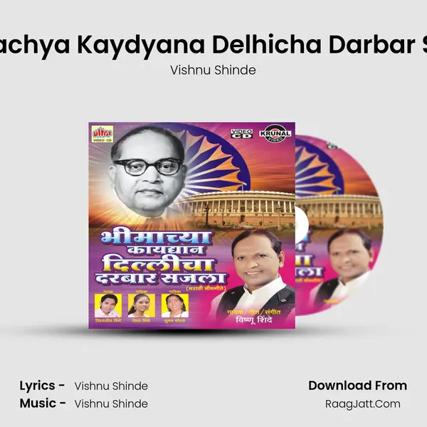 Bhimachya Kaydyana Delhicha Darbar Sajala MP3 Song by Vishnu Shinde Cover