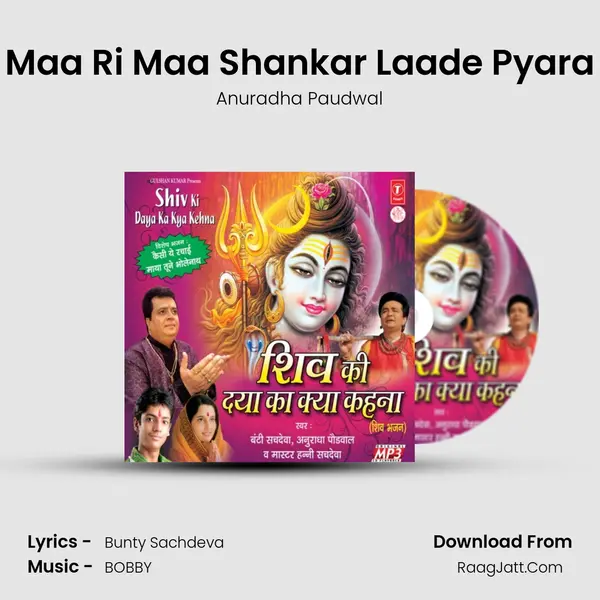 Shiv Ki Daya Ka Kya Kahna - Anuradha Paudwal
