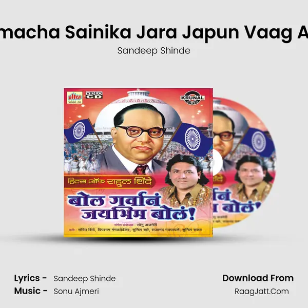 Bhimacha Sainika Jara Japun Vaag Aata MP3 Song by Sandeep Shinde Cover