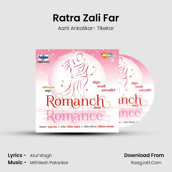 Ratra Zali Far MP3 Song by Aarti Ankalikar- Tikekar Cover