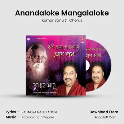 Anandaloke Mangalaloke MP3 Song by Kumar Sanu Cover