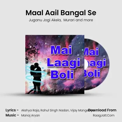 Maal Aail Bangal Se mp3 song